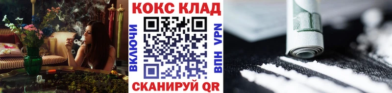 COCAIN 97%  omg ссылки  Новороссийск 