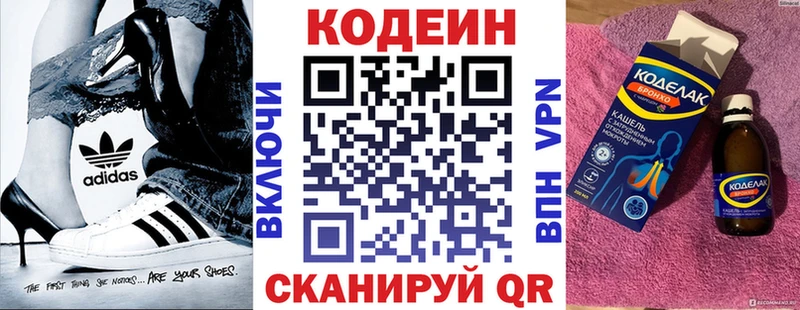 Codein Purple Drank  Новороссийск 