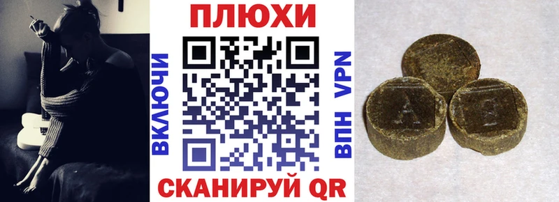 купить наркоту Новороссийск ГАШ Premium