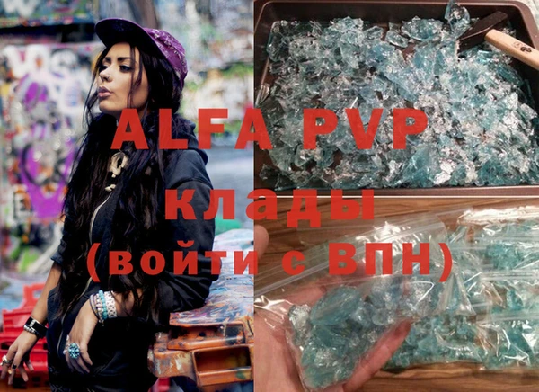 мяу мяу кристалл Бугульма