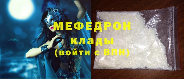 мефедрон мука Бородино