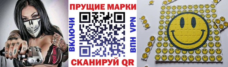 Наркотические марки 1500мкг Новороссийск